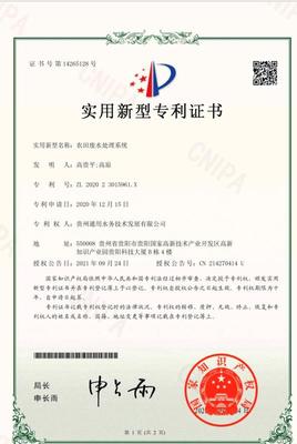 资质证书专利