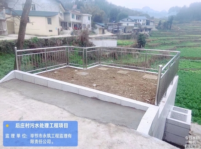 遵义市红花岗区金鼎山无动力污水处理系统